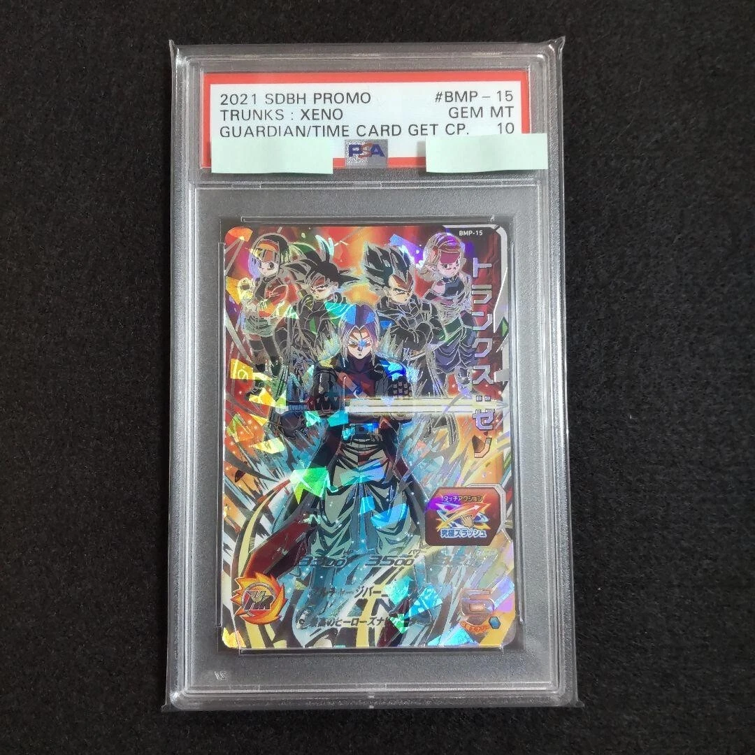 PSA10 Super Dragon Ball Heroes Trunks Xeno BMP-15 Foil Card Game TCG Japanese
