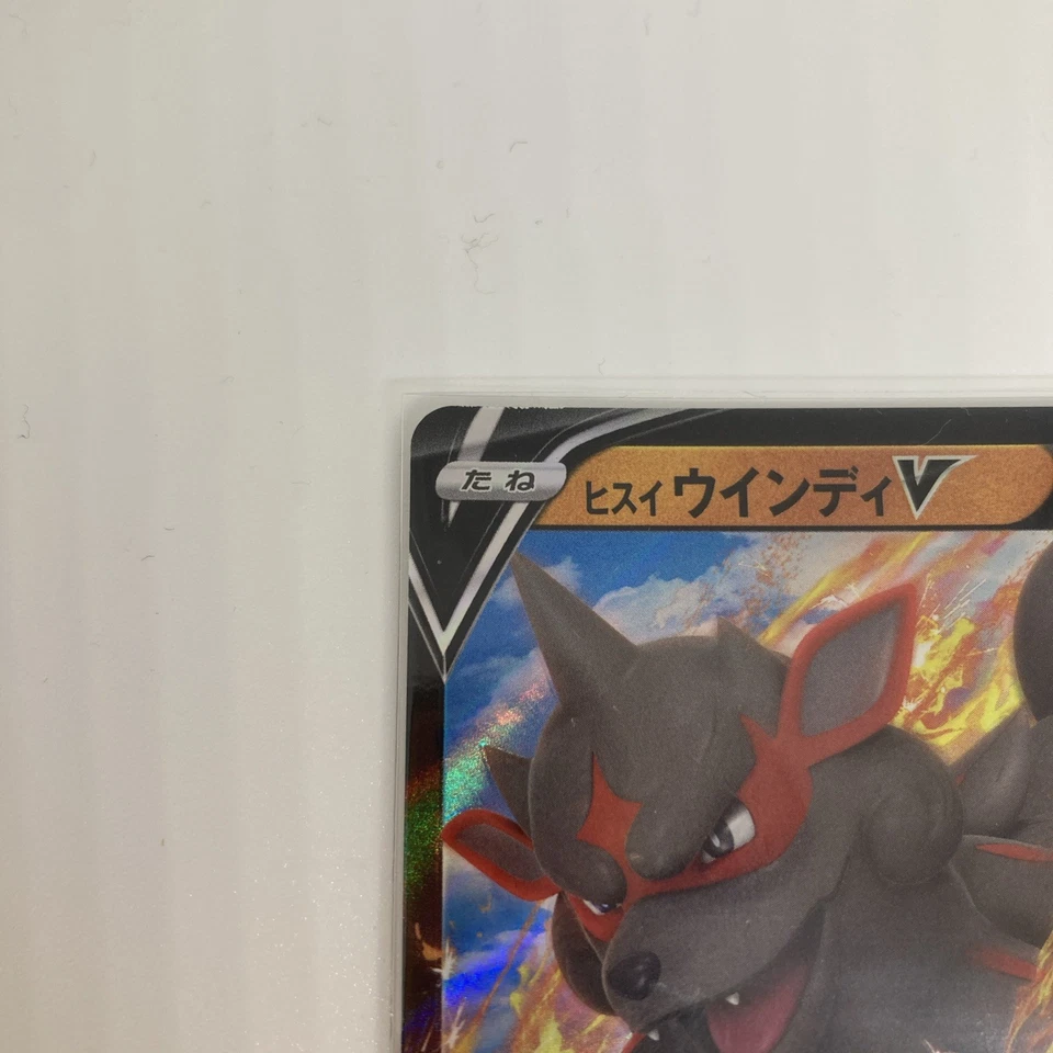 Japanese Hisuian Arcanine V 046/098 s12 Paradigm Trigger RR Holo Pokémon - Image 3 of 4