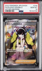 Elesa's Sparkle 246/172 VSTAR Universe Super Rare