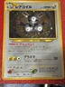 Magneton №082 Holo 2000 Neo Revelation Pokemon card Japanese Excellent-Near Mint