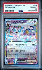 2024 POKEMON JAPANESE SV8A-TERASTAL FEST EX #069 SYLVEON EX PSA 10