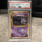 Pokémon Challenge from the Darkness Sabrina's Gengar 94 Holo Rare PSA 8 Japanese