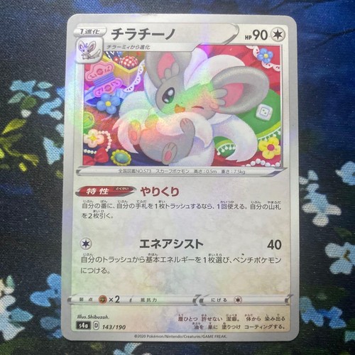 Pokemon Cinccino 143/190 Shiny Star V S4a 2020 JP