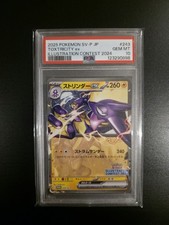 Toxtricity Ex #243/SV-P Prices | Pokemon Japanese Promo | Pokemon
