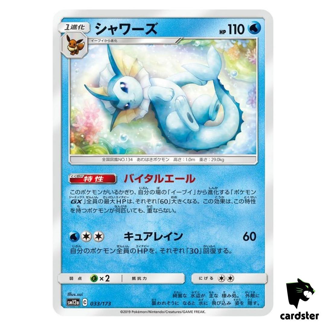 Vaporeon 033/173 Tag All Stars SM12a Pokemon Card Japanese