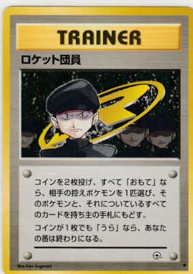 Trainer.29 Rocket Gym - Pokemon Card Game Japanese Vintage TCG