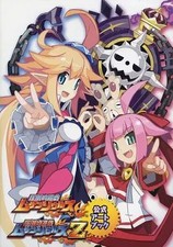 Overwhelming Yugi Mugen Souls Mugen Souls Z Art Book 340 Pages Japan