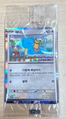 【PSA10】メタモン プロジェクト 韓国プロモ Ditto Pikachu ポケモンカード PSA10】メタモン プロジェクト 韓国プロモ Ditto Pikachu ポケモンカード