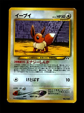 Eevee #133 Prices | Pokemon Japanese Neo Premium File | Pokemon Cards