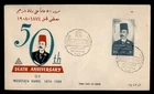 DR WHO 1958 EGYPT FDC DEATH MOUSTAFA KAMEL 188426