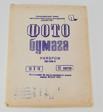 25 SHEETS USSR 13x18cm EXPIRED UNIBROM CARDBOARD GLOSSY WHITE PHOTOPAPER PACK