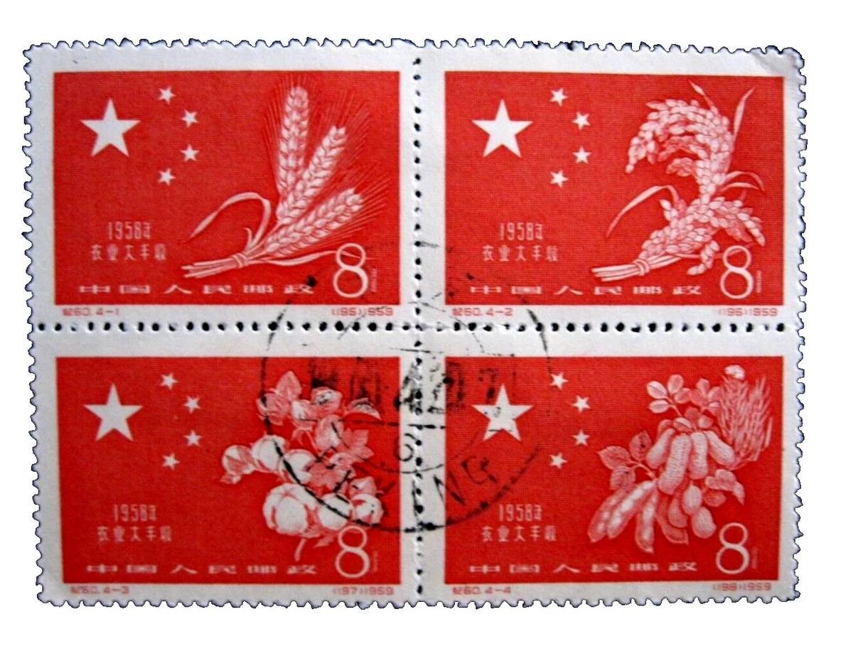 完好未铰边/全新邮票中国邮票| eBay