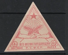 Russia SC# B32 Mint No Gum As Issued - S30082