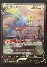 Zacian V #250 Prices | Pokemon Japanese VMAX Climax | Pokemon Cards