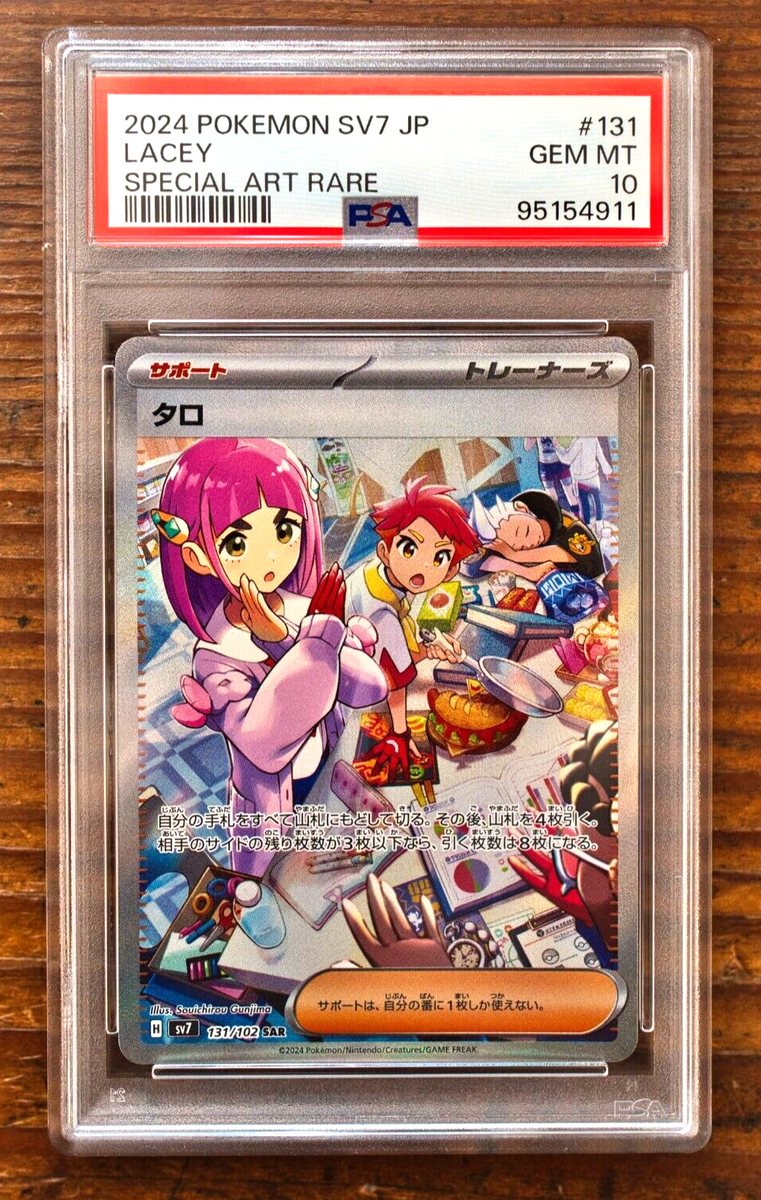 PSA 10 Lacey SAR 131/102 Stellar Miracle Japanese SV7 PSA 10 Lacey SAR 131/102 Stellar Miracle Japanese SV7