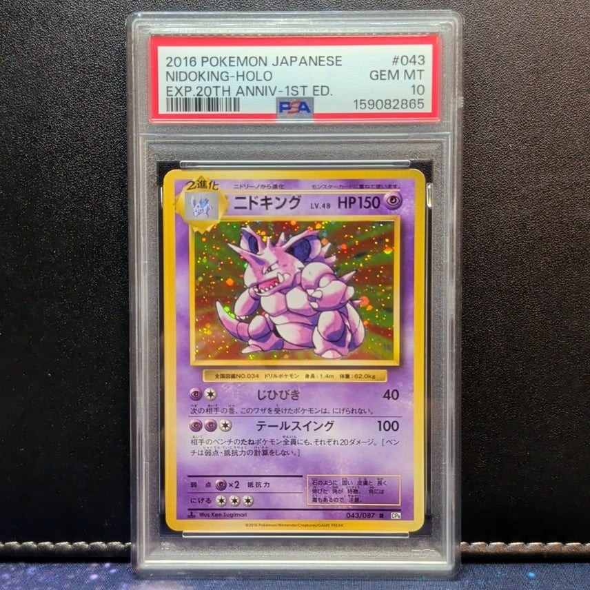 Pokemon Japanese Nidoking R PSA 10 Gem Mint CP6 043/087 #c2a2