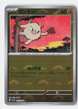 Mankey (modello Poke Ball) Holo comune SV2a: carta Pokemon 151 056/165 quasi nuova