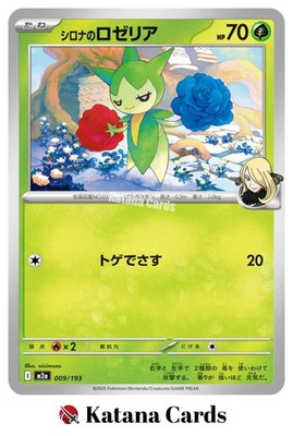 EX/NM Pokemon Karten Cynthia's Roselia 009/193 - Japanisch