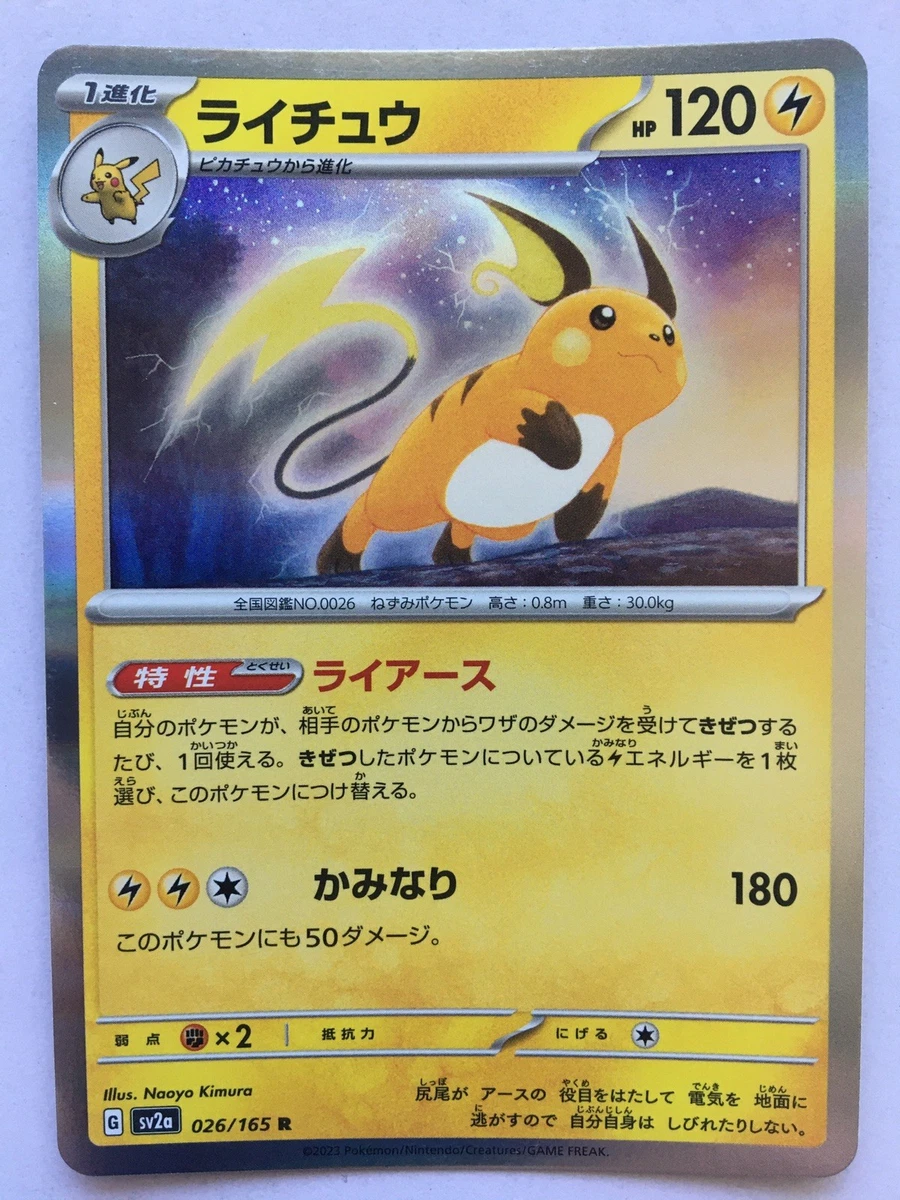 Raichu 026/165 Sv2a: Pokemon Card 151 for sale | eBay