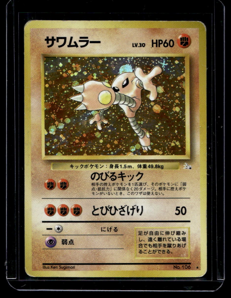 1996 Pokemon Hitmonlee Mystery of the Fossils JP HP - 106