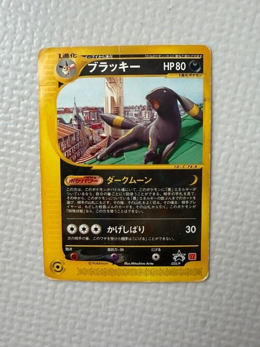 Rare Promo Pokemon Card Umbreon 025/P McDonald's