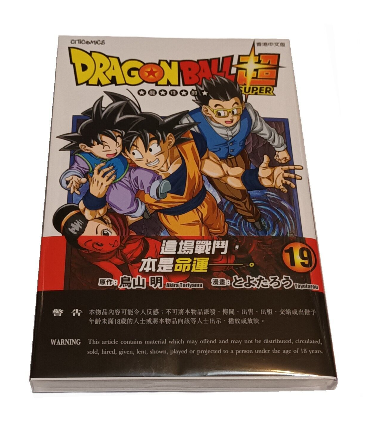 Dragon Ball Super, Vol. 12, Book by Akira Toriyama, Toyotarou, Official  Publisher Page