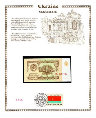 Russia Banknote 1 Ruble 1961 P 222 UNC w/UN FDI FLAG STAMP Ukaine AM 2251709