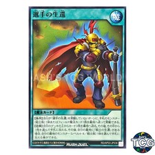 The Player Returning Alive N RD/AP03-JP036 Yu-Gi-Oh! Rush Duel Japanese