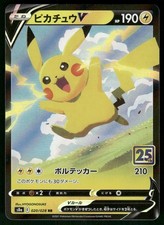 Pikachu V 020/028 S8a: 25th Anniversary Collection for sale | eBay
