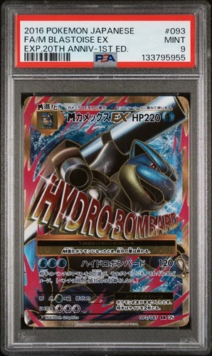 2016 POKEMON JPN EXPANSION 20TH ANV 1ST ED #093 FULL ART/M BLASTOISE EX PSA 9