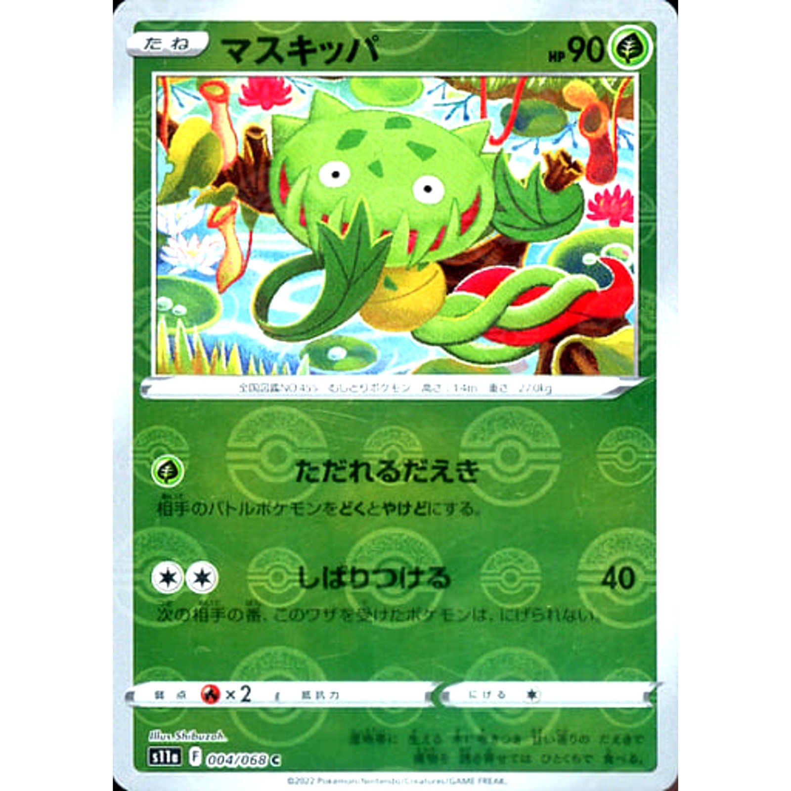 Carnivine Reverse Holo C 004/068 S11a Incandescent Arcana Japanese Pokemon Ca...
