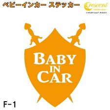 Baby in Car Sticker Emblem F1 26 Colors