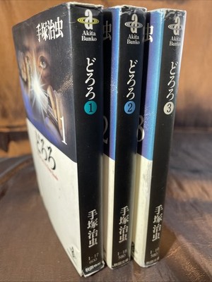 Vintage 1994 Dororo Vol. 1-3 Osamu Tezuka Manga Akita Bunko Ed