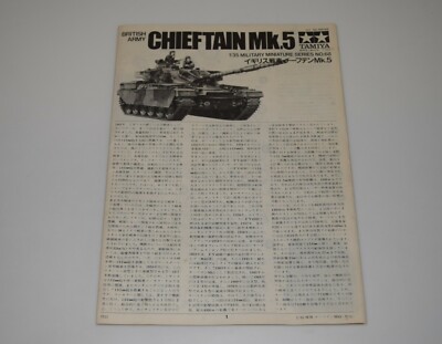 TAMIYA BRITISH CHIEFTAIN MM168  PARTS  INSTRUCTION BOOKLET (JAPANESE VER) 1/35