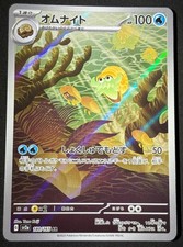 Omanyte 180/165 NM AR Pokemon SV2a SV2a: Carta Pokemon 151 Holo Giapponese 2023