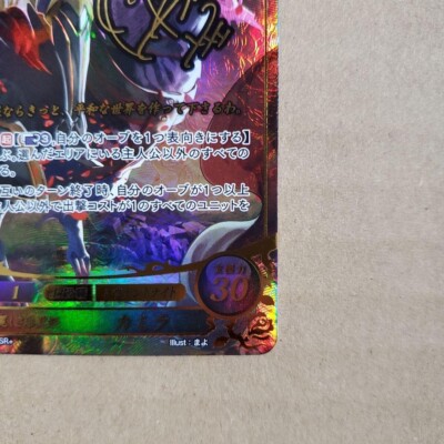 Fire Emblem Cipher 0 Camilla B06-054SR+ Fates | eBay