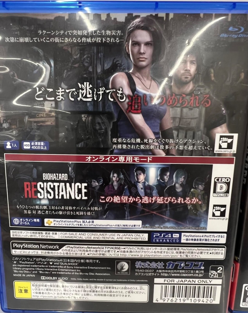 バイオハザード　re3 ps4 Amazon.co.jp: BIOHAZARD RE:3 (【予約特典】「ジル＆カルロス