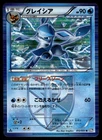 Pokemon Card TCG 1st Edition Glaceon 012/051 Rare Spiral Force BW8 Japanese MP
