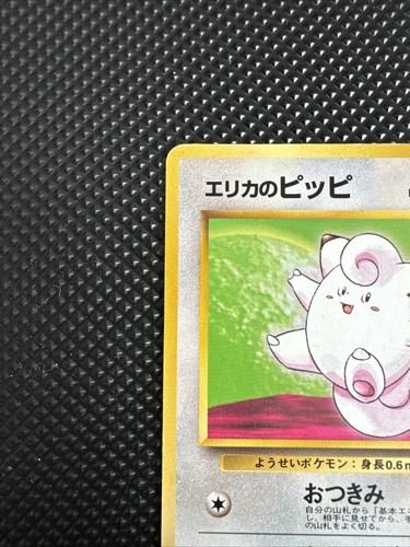CLEFAIRY - NO.035 - ERIKA TAMAMUSHI CITY GYM CHALLENGE DECK - NO RARITY - Picture 2 of 10