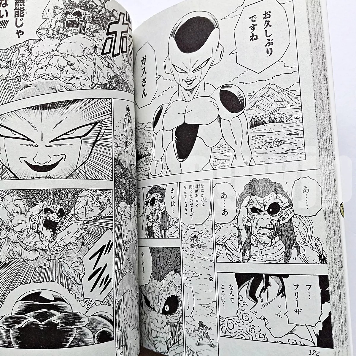 Dragon Ball Super Manga Volume 20