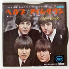 BEATLES HELP! APPLE AR1412 1x7