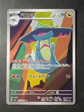 Japanese 、Drakloak、AR、 212/193 、M2a 、MEGA Dream ex、 Pokemon Card、 MEGA、very good