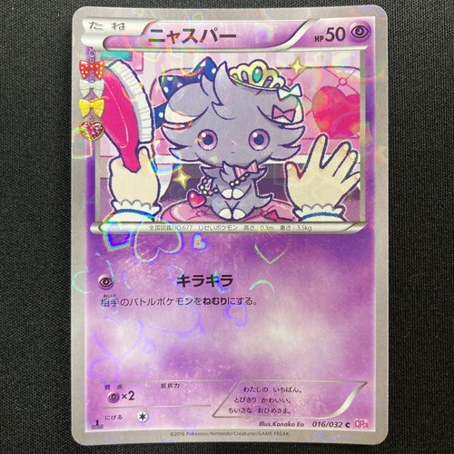 Espurr Pokemon Card No 016 032 Pokekyun Collection Cp3 1st Edition Holo 16 Ebay
