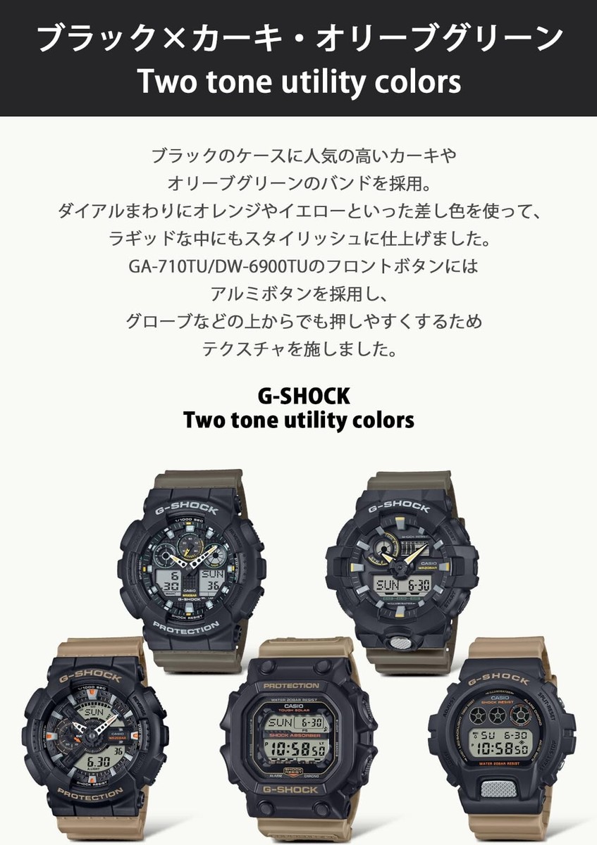 CASIO G-shock Two tone utility colors series GA-710TU-1A3JF CASIO G-shock Two tone utility colors series GA-710TU-1A3JF