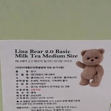 TeddyTails Lenabear Milk Tea Plush - Size M, Brand New