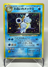 Japanese Pokemon Card Dark Blastoise Holo Team Rocket No.009 Front Clean HP