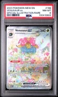 2023 POKEMON MEW EN-151 SPECIAL ILLUSTRATION RARE #198 VENUSAUR EX PSA 8