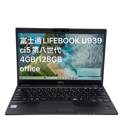 Fujitsu LIFEBOOK U939/A 1.6GHz Ram 4GB SSD128GB 8th Generation Intel 8365U i5 - 第 1/8 張圖片