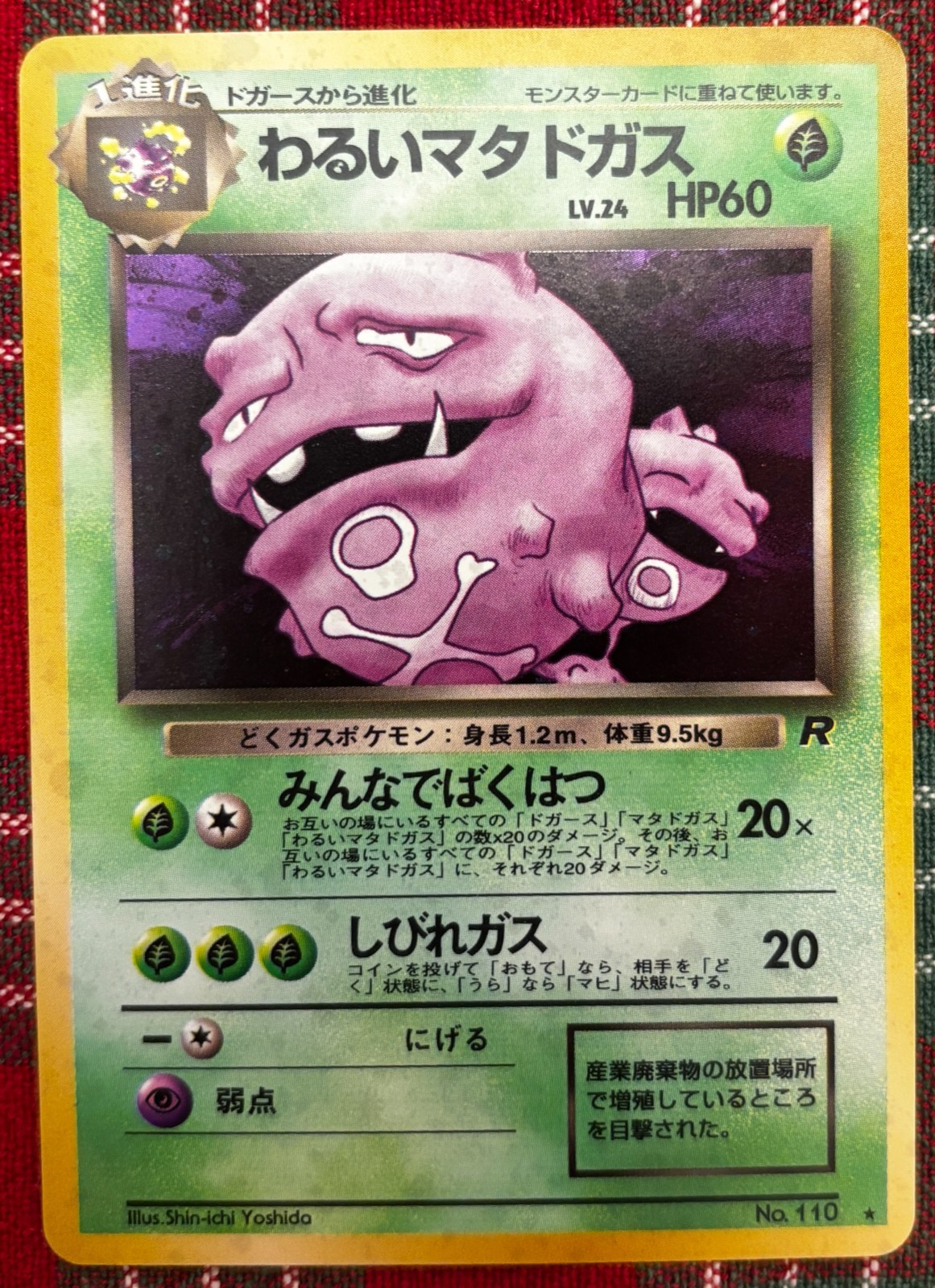 DARK WEEZING - No. 110 - Team Rocket - HOLO RARE- Japanese Pokemon Card - NM