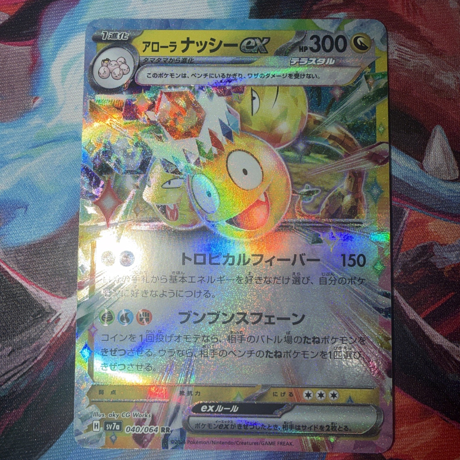 Alolan Exeggutor ex 040/064 SV7a Holo Double Rare Japanese NM